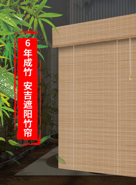 竹帘卷帘阳台客厅汗蒸房大厅遮光遮阳帘升降卷拉式
