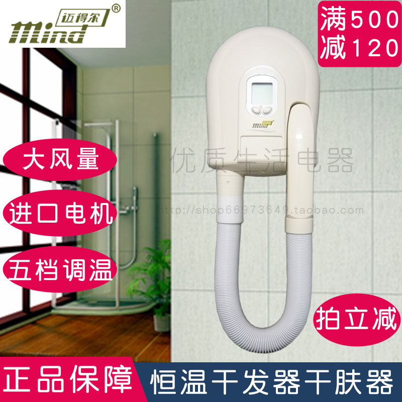 得尔恒温美发干肤器 浴室壁挂式电吹风大功率干发器