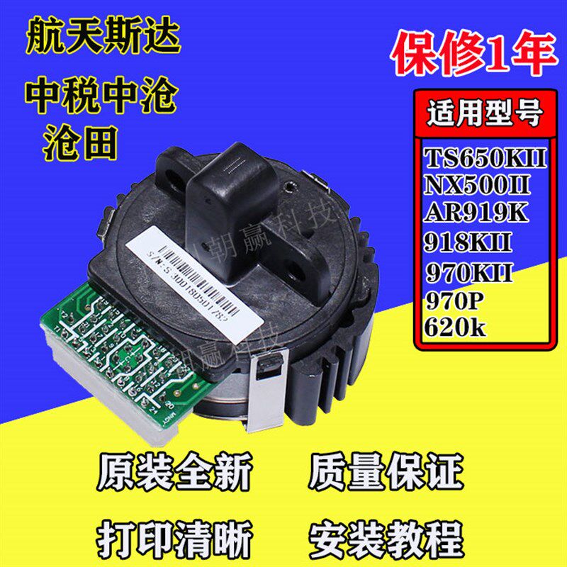 航天斯达+针 中沧 中税沧田 针 打印