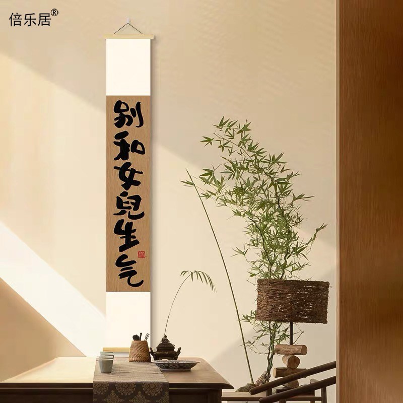 竖款长条创意文字挂画别和儿子生气壁画卧室装扮装饰画稳定情绪画图片