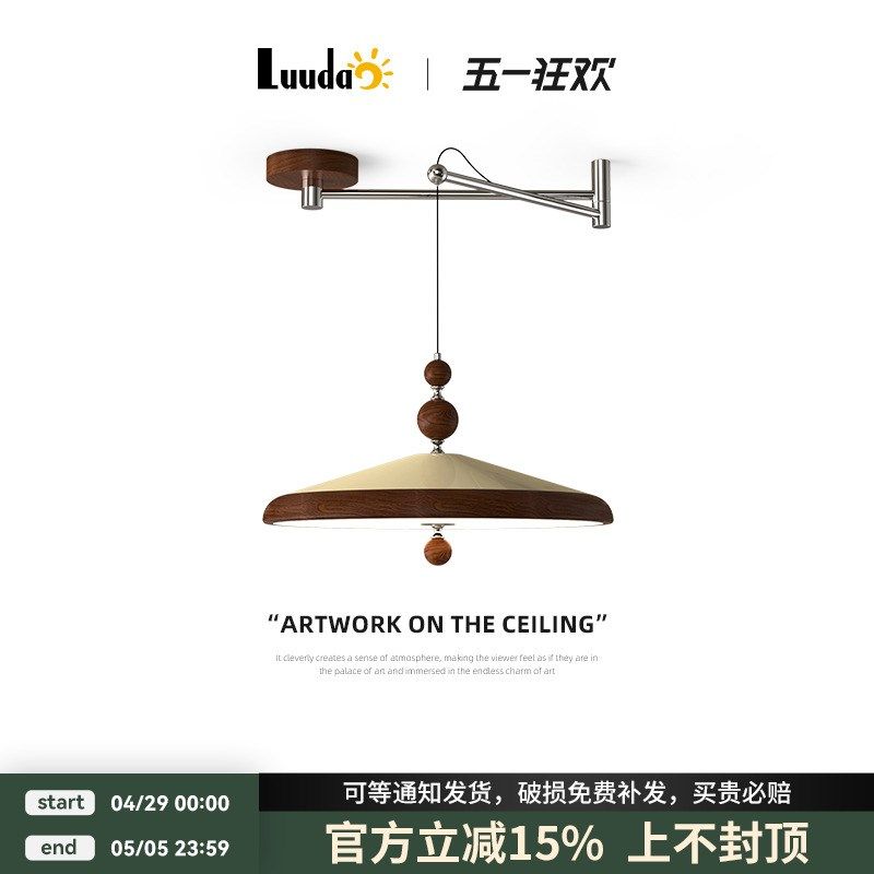 摇臂飞碟吊灯中古风复古胡桃木色移位卧室书房护眼吊灯,家装灯饰光源,餐厅吊灯,淘宝优惠券,粉丝福利购,淘宝优惠卷