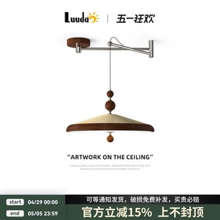 摇臂飞碟吊灯中古风复古胡桃木色移位卧室书房护眼吊灯