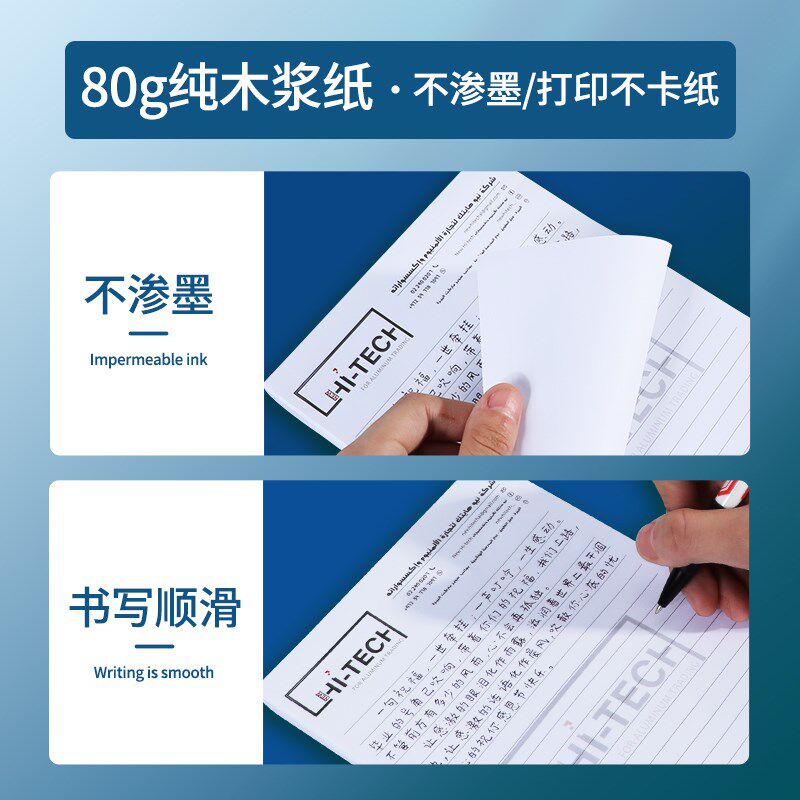信纸定制草稿纸公司便签纸抬头纸纸张信签纸订制企业纸公司会议草