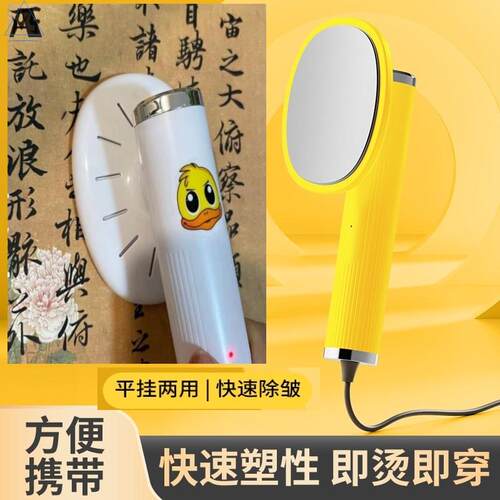 熨斗书画手持熨烫宣熨烫画转印平整燕带水喷壶