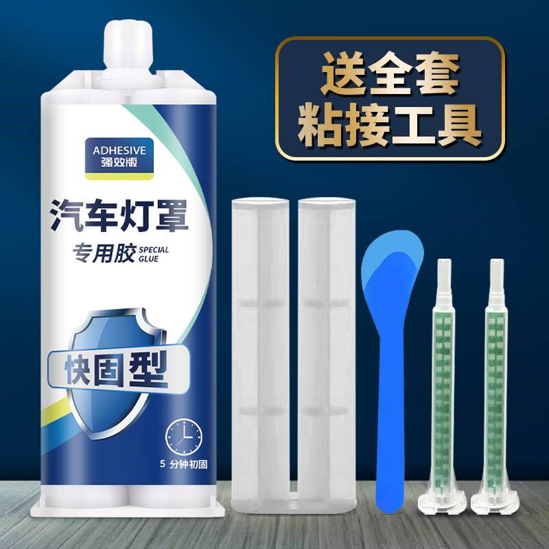 汽大灯尾灯破损划痕裂纹修复液翻新灯外壳灯罩裂缝裂刮痕龟裂修补