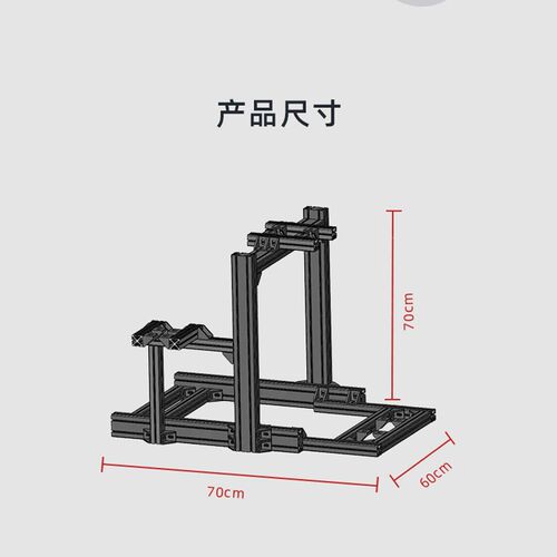 五分科技铝型材赛支架 游戏方向盘模拟器速魔