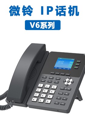 WLL微铃百兆I电话办公I话百兆局域网座I协议I交换话