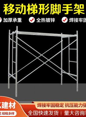脚手架半架半层修镀锌护栏围栏活动架工地半截加厚