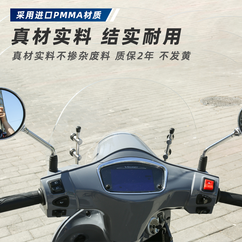 适用大阳VRF150专用风挡改装挡风进口挡风玻璃DY150T-39前挡风板