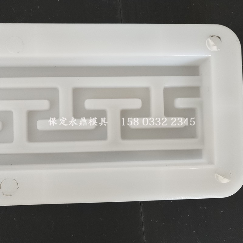万字纹砖雕模具浮雕回纹边框线模具古建影壁装饰脚线水泥模具仿古