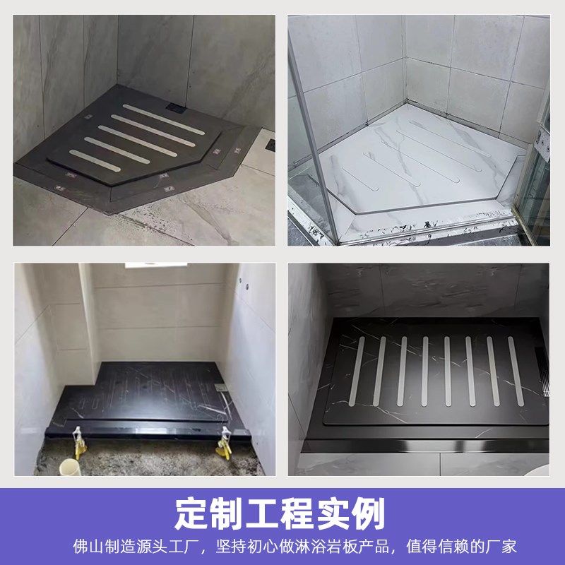 下沉式防滑房岩板地面底座底盘干湿分离拉槽踏脚石浴室