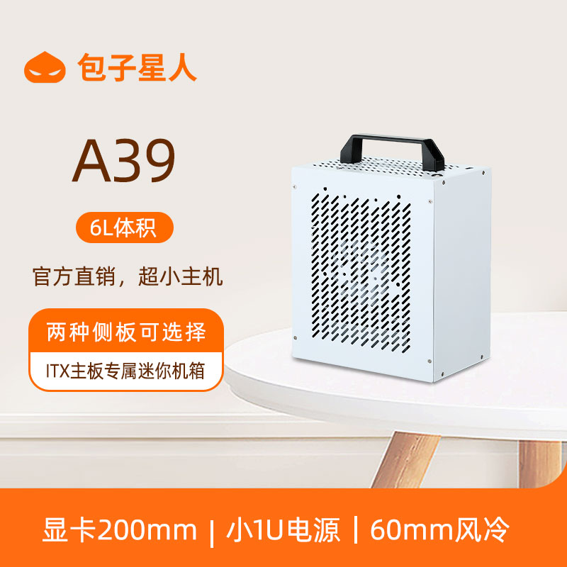 包子星迷你壳携式紧凑型小电壳