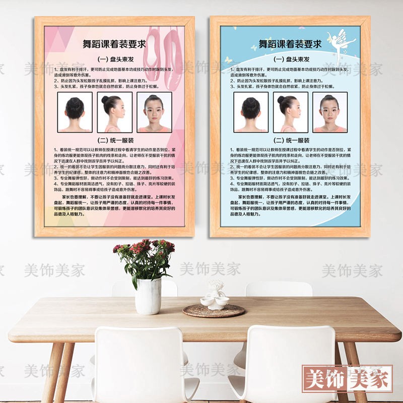 舞蹈宣传挂画办公室教室背景墙壁画练功房走廊装饰画海报布置墙贴图片