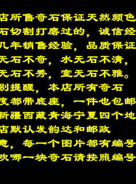 拍就送赠品精品岫玉  自然石头  天然玉石 收藏