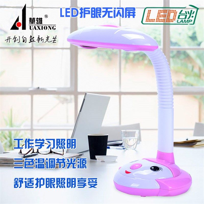 ld护眼台灯工作学习写字儿童大学生书桌宿舍床头阅读调光灯,家装灯饰光源,阅读台灯(护眼灯/写字灯),淘宝优惠券,粉丝福利购,淘宝优惠卷