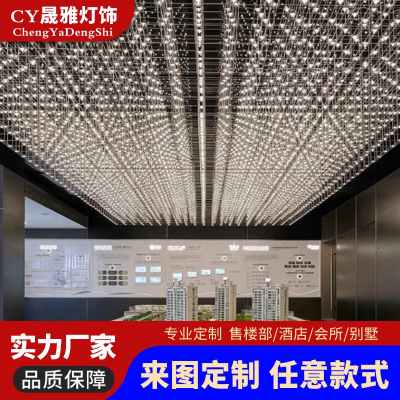 创意满天星灯酒店大堂灯具沙盘吧台售楼部光立方