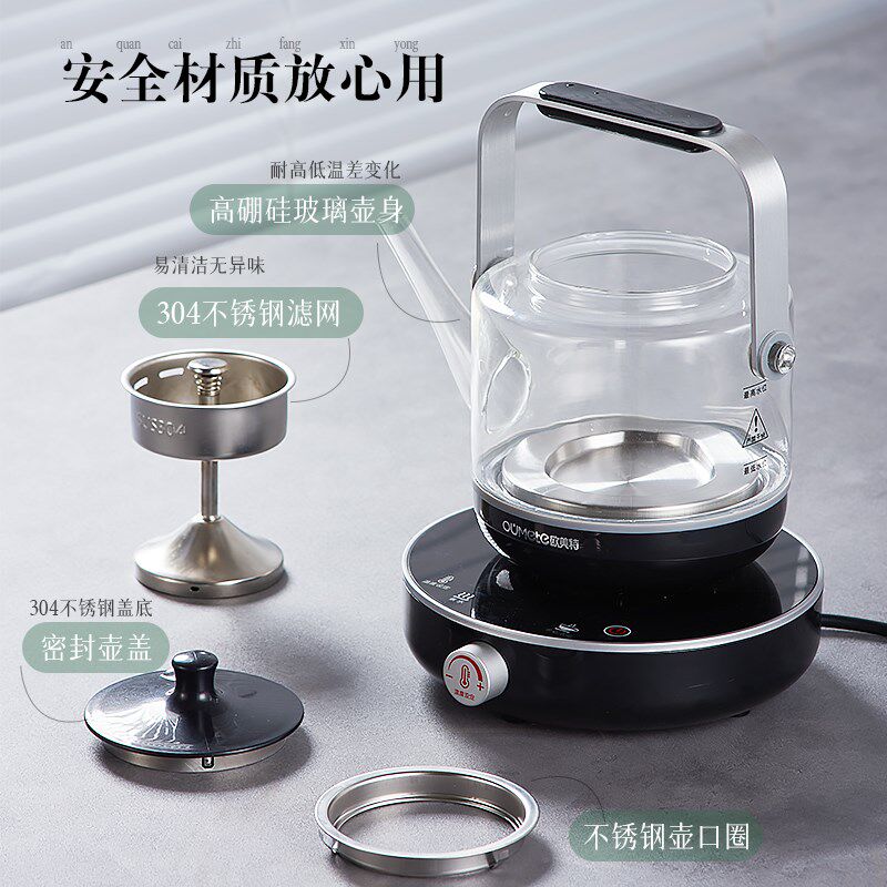 欧美特煮茶器蒸汽喷淋式煮茶壶小型全自动白茶黑茶普洱蒸茶器