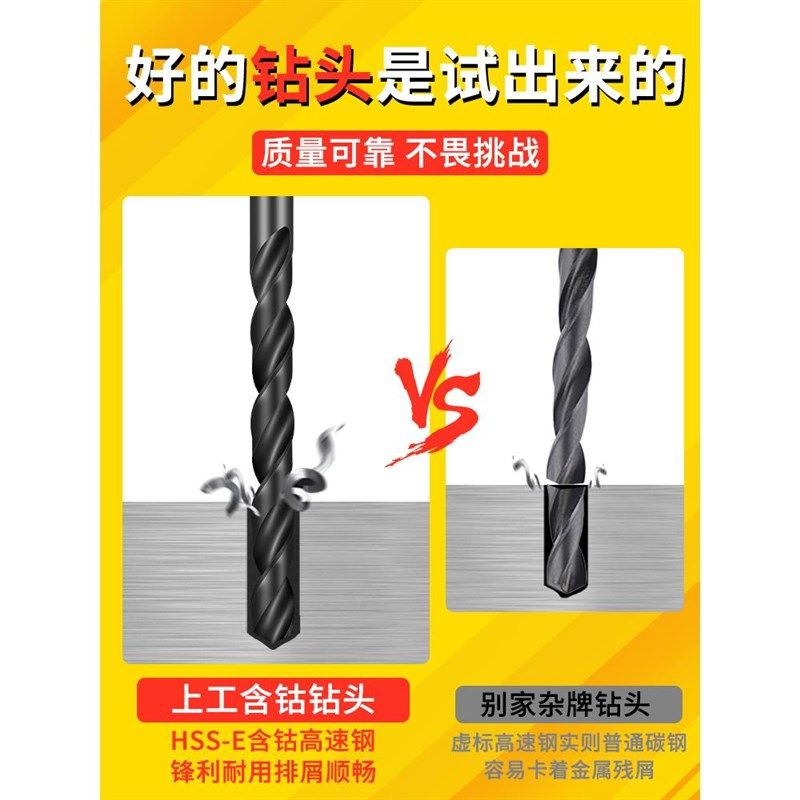 德国精工钻头mm含钴钻头高速钢直柄麻钻头高钴钻HE