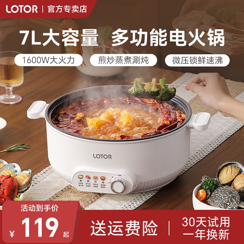电煮锅蒸煮炒煎体式粘电火锅锅电锅