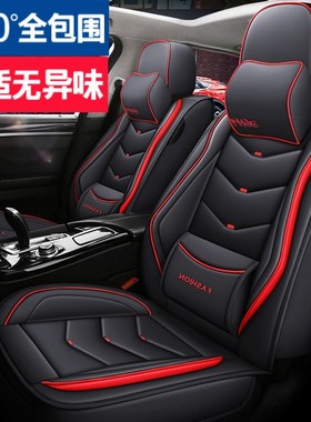 9款 UO 两驱风尚汽车座四季全皮全包座椅坐垫