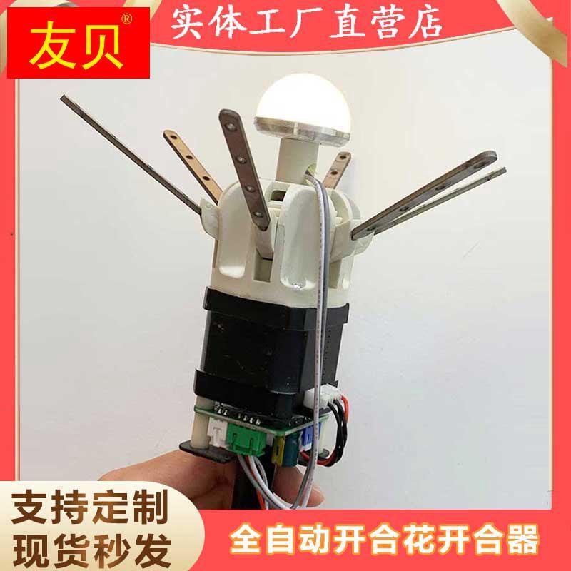 合械合合器会绽放瓣灯朵合器置婚庆引
