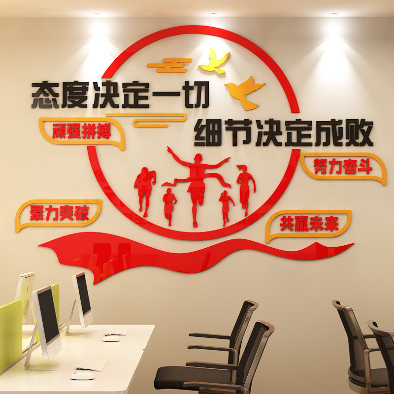 团队励志墙公司企业办公室背景墙装饰立体标语墙,家居饰品,文化墙贴,淘宝优惠券,粉丝福利购,淘宝优惠卷