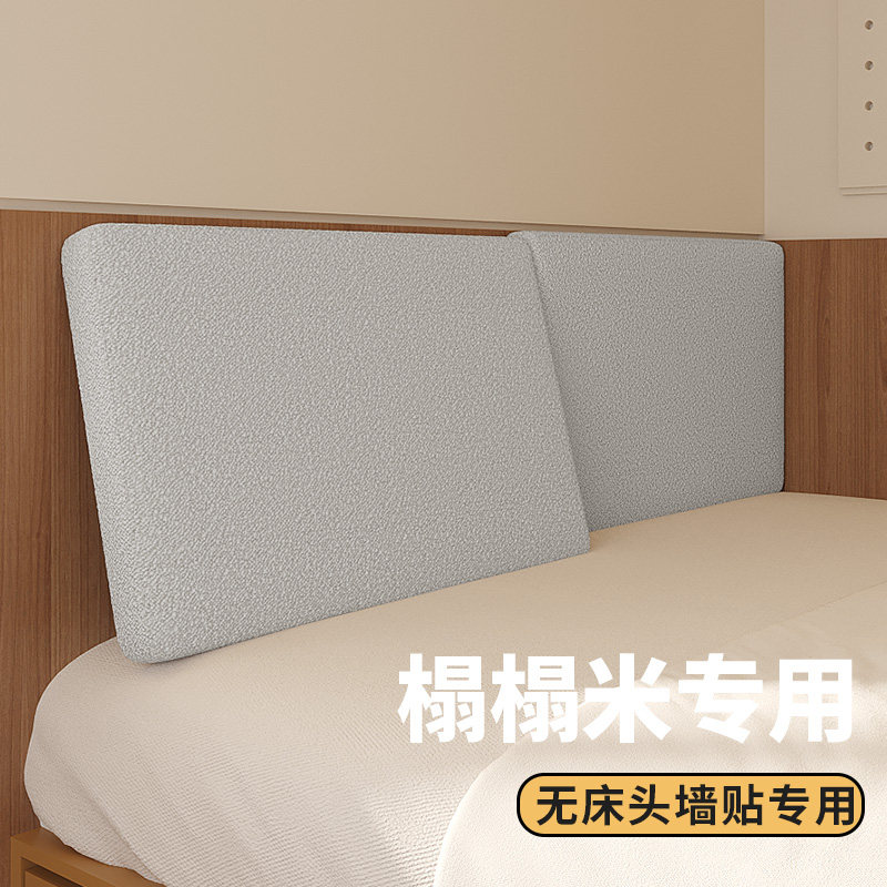 乐心巢泰迪绒榻榻床靠垫软包床边宝宝防撞墙围自粘靠背垫