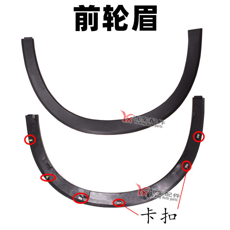 款缤智轮眉前后车轮装饰轮眉 叶子板防擦板饰条