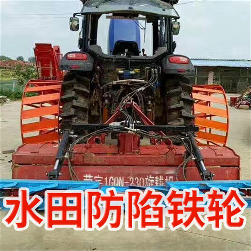 水田防陷铁轮压草轮水旱两用加厚宽铁轮防滑埋草轮订做