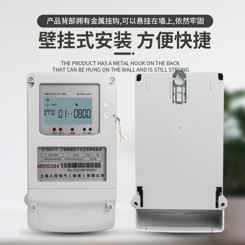 分时计量峰谷表三相四线电子式多费率电能表家用电表智能多功能表