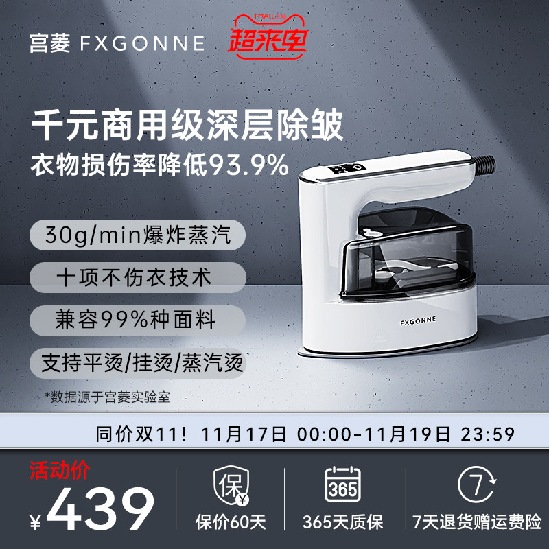 宫菱手持挂烫增压蒸气熨斗小型携式蒸汽熨斗