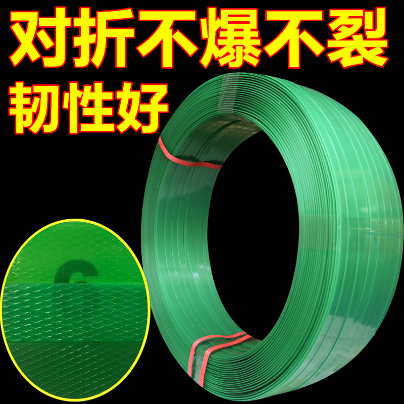 打包带塑钢带 钢塑打包带编织带捆绑带打包扣手工用包
