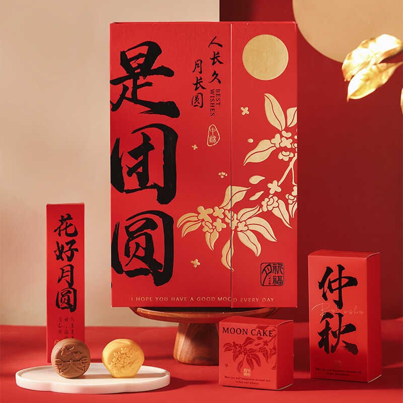 中秋月饼礼盒包装盒硬盒高档流心广式蛋黄酥盒子空盒粒 g定制