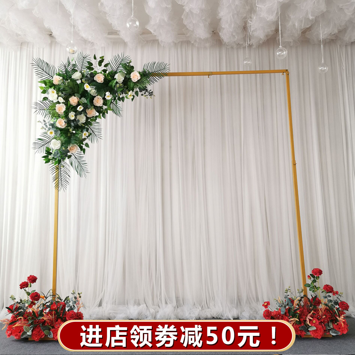 婚庆伸缩杆背景架背景铁艺饰架金色婚礼方形拱门架子