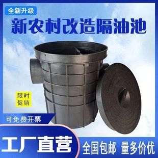 塑料隔油井隔油池水封井格栅井黑色圆形方形成品隔油井油污分离井