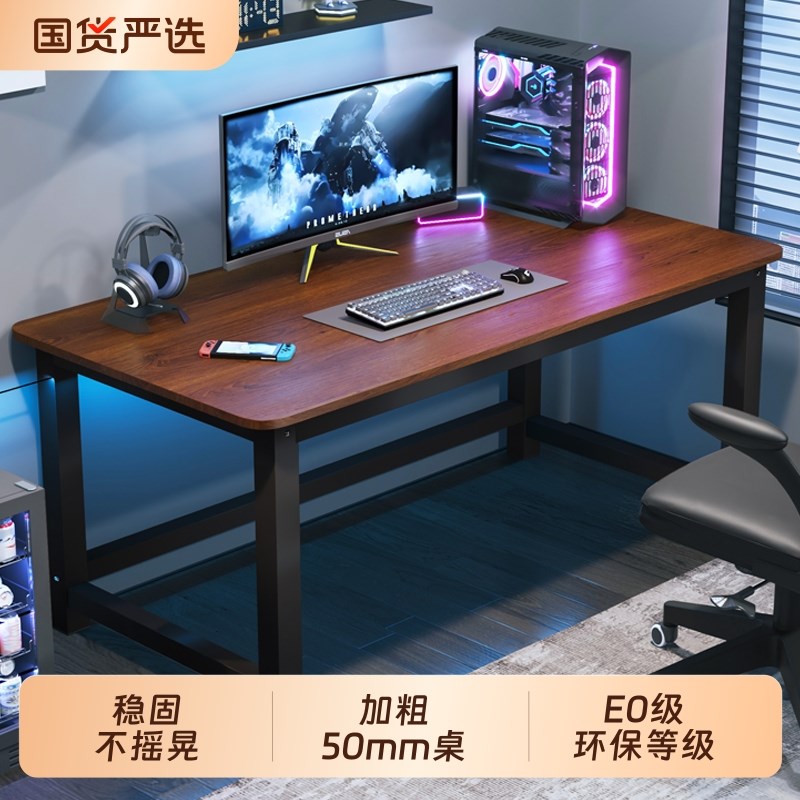 实木电脑桌学习书桌台式书桌办公电竞长条桌子