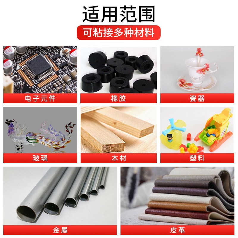 纽盾 强力瞬干胶水 通用型低粘度快干胶 粘金属塑料皮革橡胶 2g