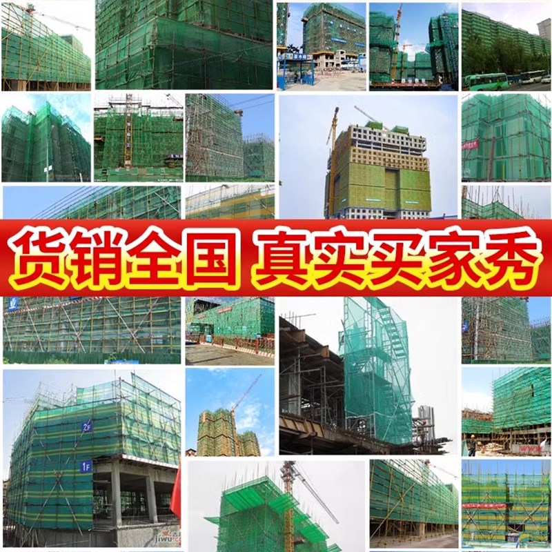建筑工地防护安全网防坠落围栏塑料网格护栏尼龙阻燃高空物密目网