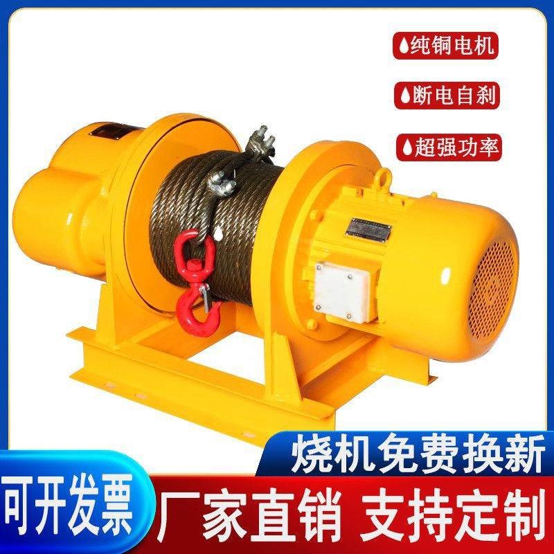 一字重型卷扬机380V牵引吊多功能电动葫芦建筑船用起重吊机提升机