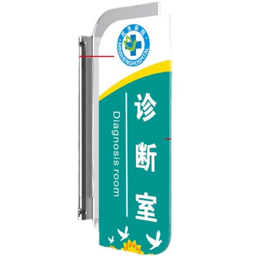 总经理办公室门学校教室班级门医院科室侧面吊挂标识