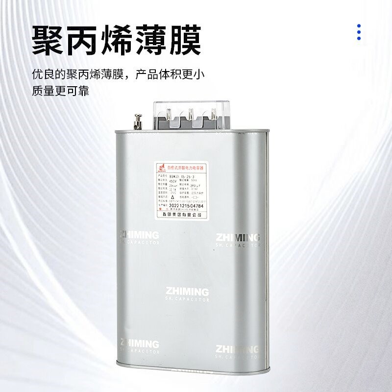 指明集团BSMJ/BCMJ0./0.8/0.5--/1 自愈式并联电力电容器