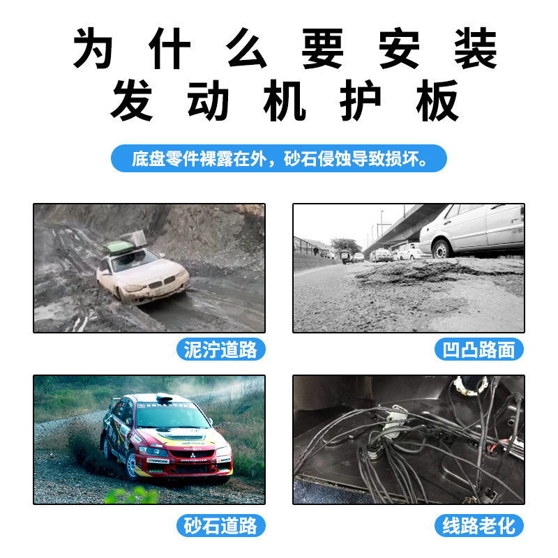 大众新速腾发动下护板款全底盘护板装甲锰钢合金