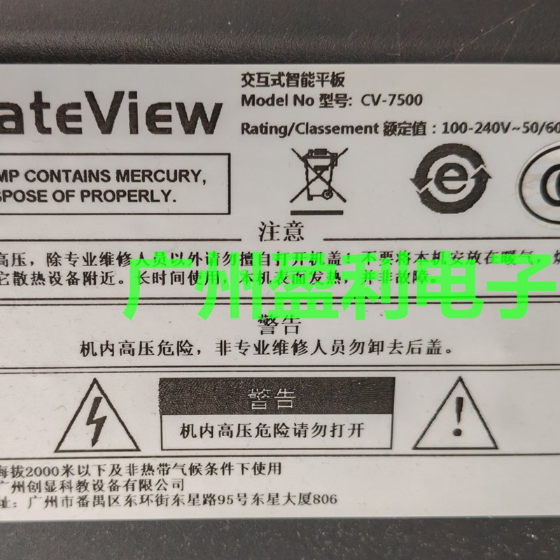 适用创显75寸通用灯条 C灯条智能一体机背光灯条