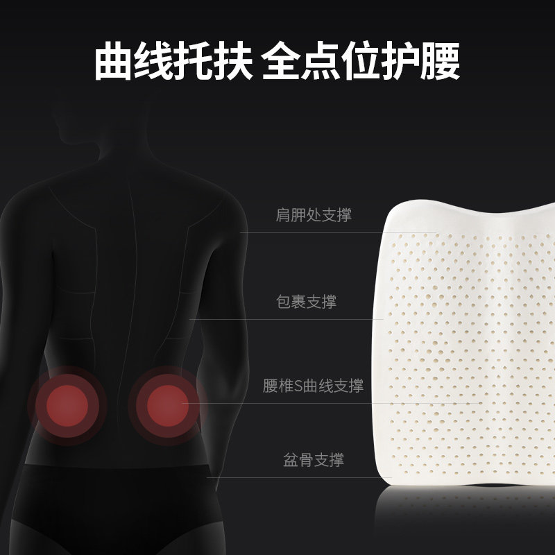 佳奥乳胶腰靠办公室腰椎靠背垫孕妇座椅靠垫护腰靠枕腰垫腰枕