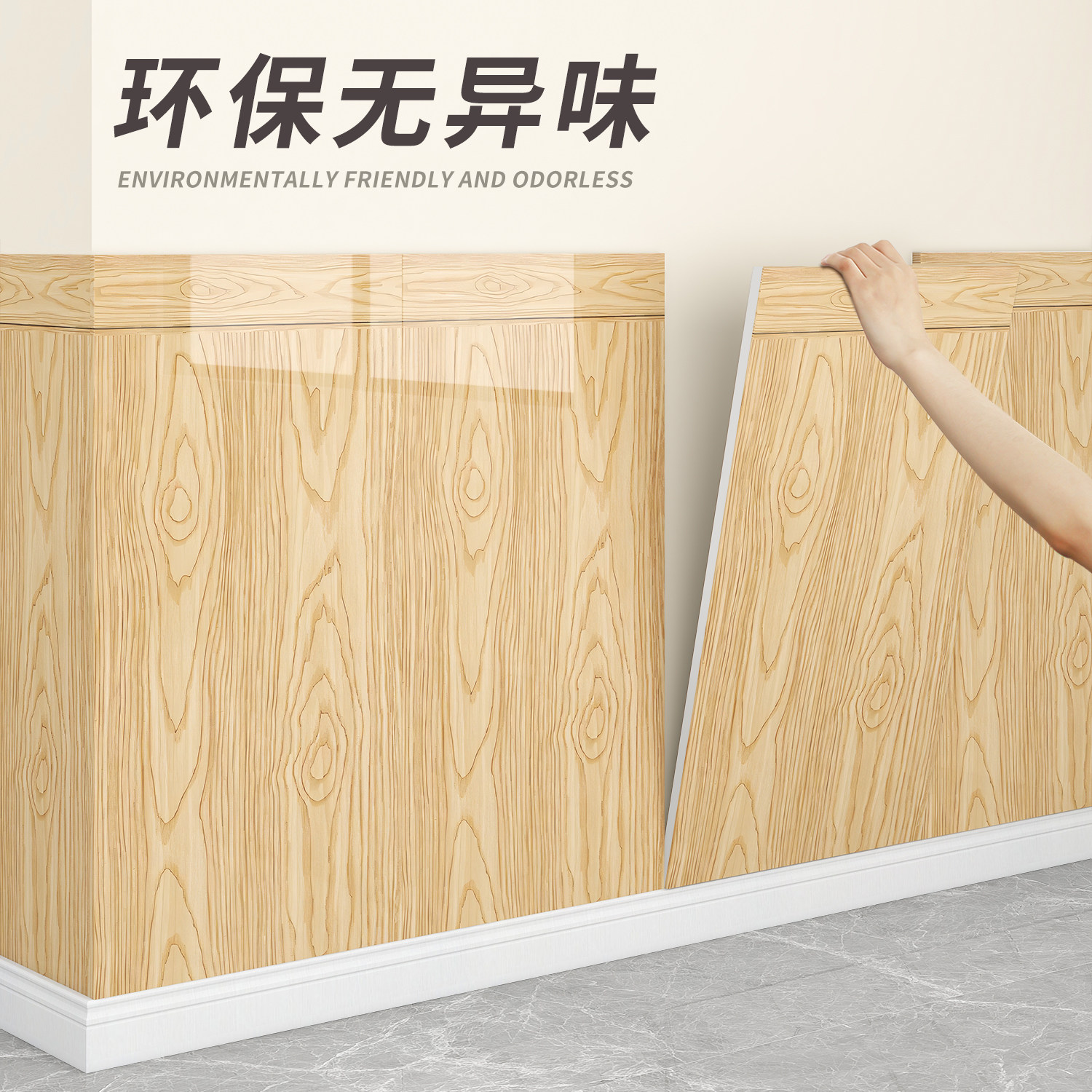 墙裙墙木纹护墙板墙围墙面翻新墙纸自粘防水防潮墙壁纸,家居饰品,软装墙贴,淘宝优惠券,粉丝福利购,淘宝优惠卷