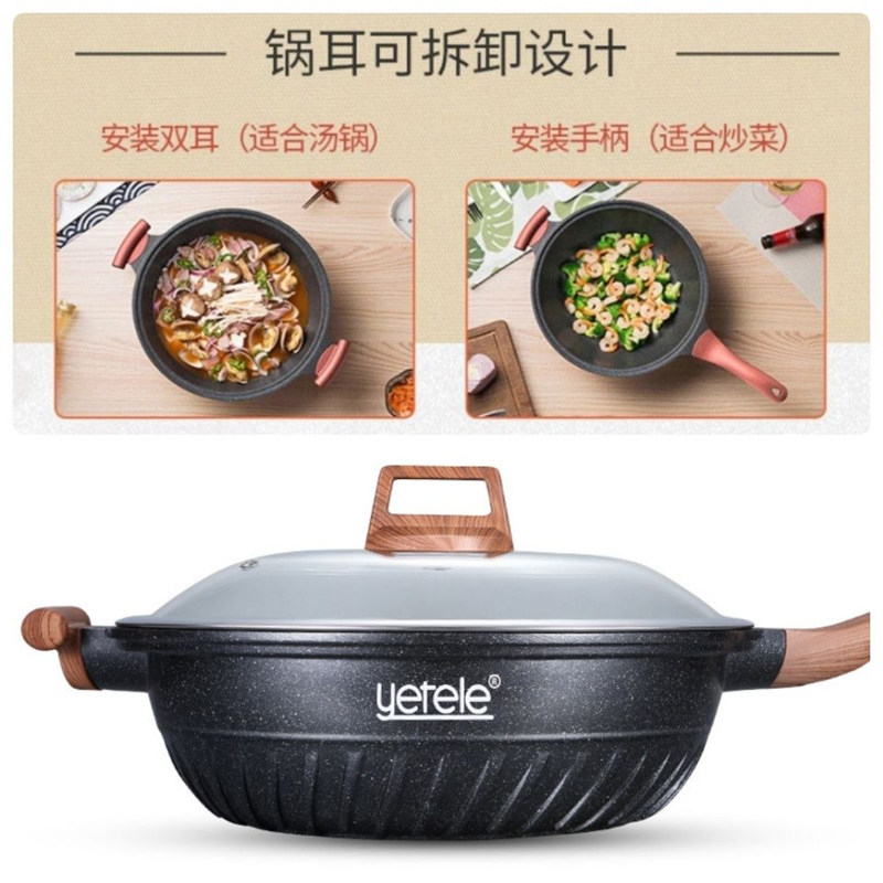 韩国粘工艺无涂层麦饭石粘锅少油烟电磁炉燃气炒锅汤锅两用锅