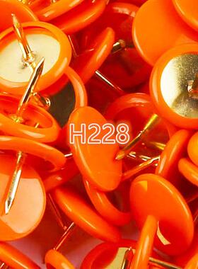 速发米标 橙色图钉圆头装饰按钉软木板钉大头针工字钉色