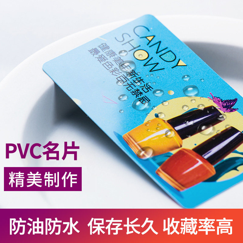 名片制作免费设计面印刷明片商务二维码公司防水塑料磨砂个订做卡