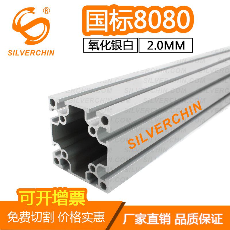 工业铝合金型材流水线自动化设备框架方铝工作台 槽