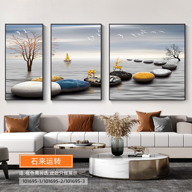 石来运转客厅装饰轻奢大气沙发背景墙G挂画现代简约创意组合三联图片